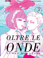 Oltre le Onde - Shimanami Tasogare